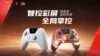 GameSir Interactive Color Display Controller