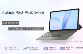 Nubia Pad Plus (Wi-Fi)