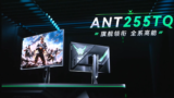 ANTGAMER Launches 24.5-inch and 27-inch QHD 540Hz Gaming Monitors With HMO Panels