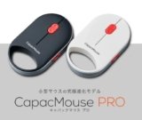 Astract Japan Releases CapacMouse Pro: A Compact, Wireless, and Feature-Packed Mouse