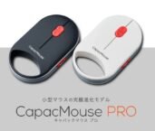 Astract Japan Releases CapacMouse Pro: A Compact, Wireless, and Feature-Packed Mouse