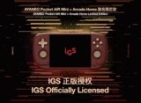 AYANEO Unveils Pocket AIR Mini Limited Edition, Updates Next 2 and Pocket Play Handhelds