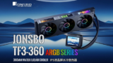 JONSBO Introduces TF3‑360SC AIO Liquid Cooler with Four Integrated LCD Displays