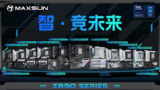 MAXSUN Launched 12 New Intel Z890 Motherboards Covering Four Major Series