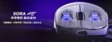 Ninjutso Sora HE and Ten Air Pro Leak Reveals Hall Effect Switches and Adjustable Click Technology