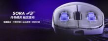 Ninjutso Sora HE and Ten Air Pro Leak Reveals Hall Effect Switches and Adjustable Click Technology