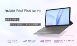 Nubia Pad Plus (Wi-Fi) Offers a 12-Inch Display and Android 16 at a Budget Price