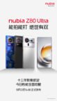 Nubia Z80 Ultra Set for October 22 Launch with Snapdragon 8 Elite Gen 5 and Under-Display Camera