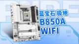 Sapphire Releases PURE Polar B850A WIFI and B850M WIFI Motherboards with White PCB Design