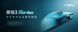 VGN Dragonfly 3 Turbo Gaming Mouse Series Gets PAW3955 Sensors and Dual 8K Support