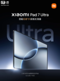 Xiaomi Set to Launch Tablet 7 Ultra at 15th Anniversary Event on May 22