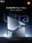Xiaomi Set to Launch Tablet 7 Ultra at 15th Anniversary Event on May 22
