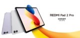 Xiaomi Introduces REDMI Pad 2 Pro With 12.1-Inch 120Hz Display, Snapdragon 7s Gen 4, and 12,000mAh Battery