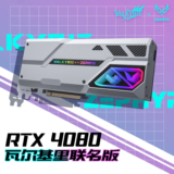 Zephyr x Valkyrie Launched RTX 4080 Water-Cooled Graphics Card in China